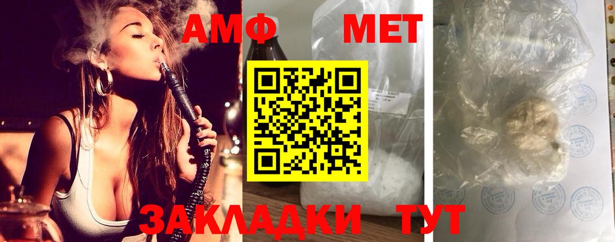 Амфетамин  Вход с VPN  Бирск  Амфетамин  АМФЕТАМИН Розовый 
