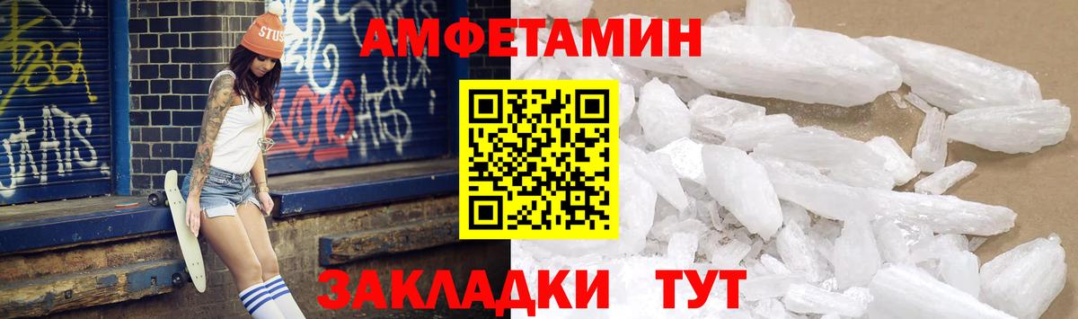 АМФЕТАМИН 97% Бирск