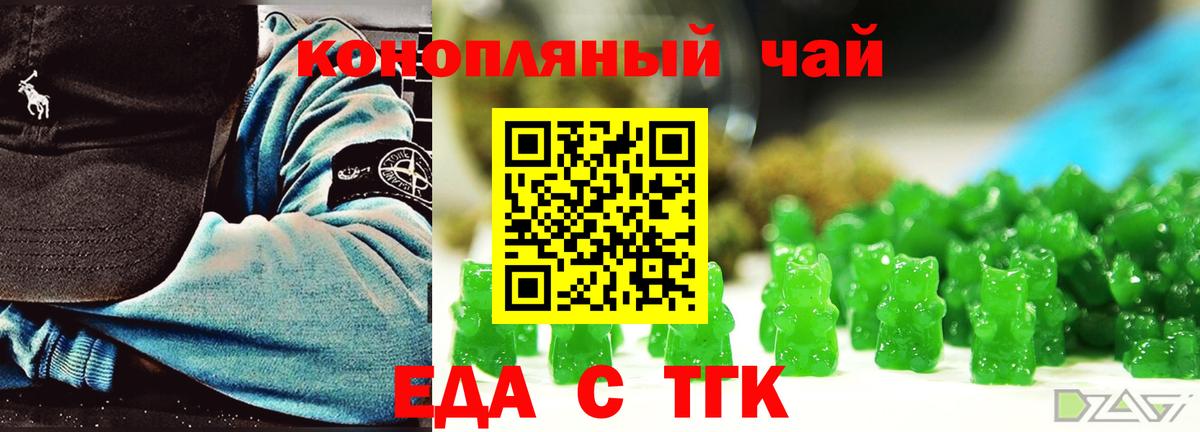 Бирск  Еда ТГК марихуана  Вход с VPN 