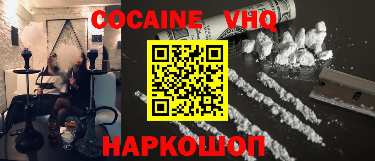 Cocaine 98% Бирск