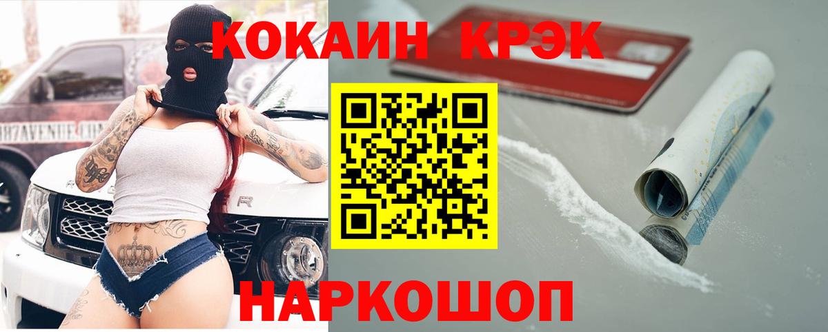 КОКАИН 99%  Вход с VPN  Бирск  Кокаин Перу 