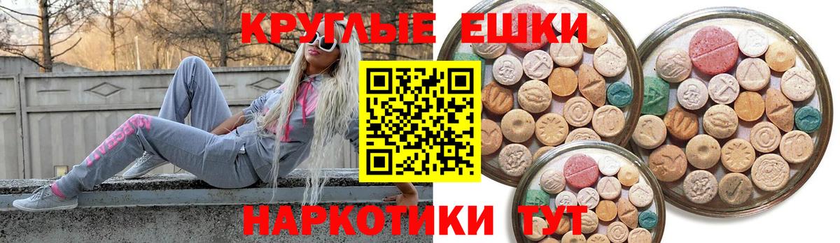 Ecstasy MDMA  Экстази  Бирск  Вход с VPN 