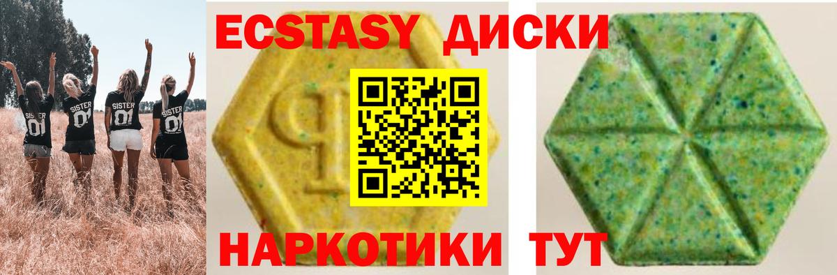 ЭКСТАЗИ 280мг Бирск