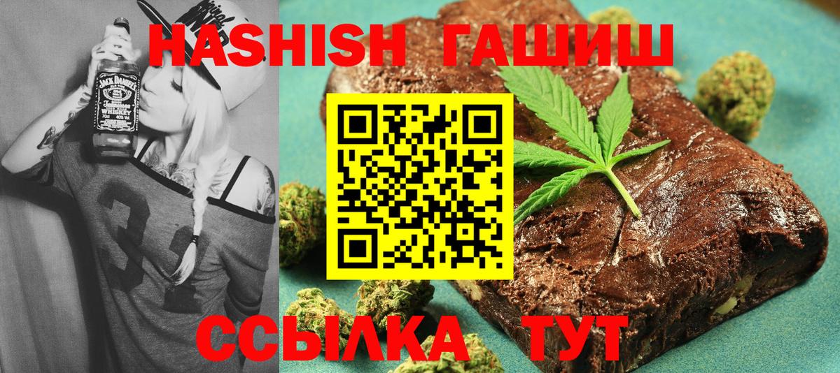 ГАШ индика сатива Бирск