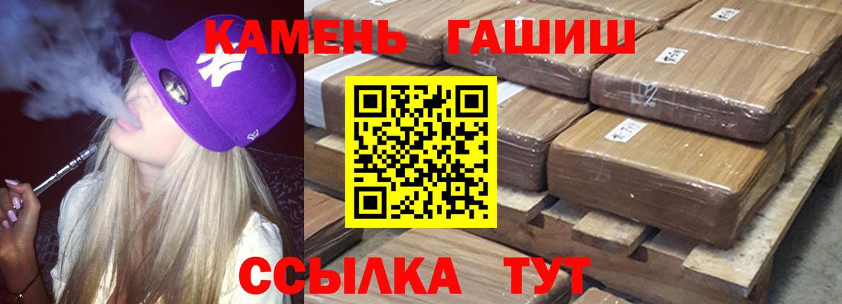 ГАШИШ убойный  Вход с VPN  ГАШ гарик  Бирск 