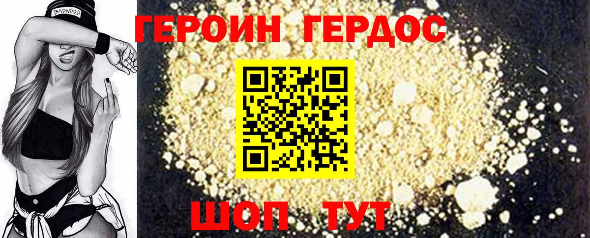 Бирск  ГЕРОИН афганец  Героин  Вход с VPN 
