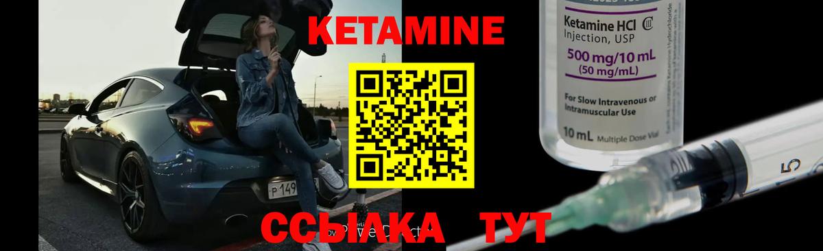Бирск  Кетамин ketamine  Вход с VPN 