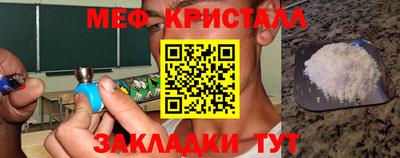 мефедрон мука Краснознаменск