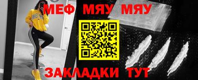 меф VHQ Кунгур