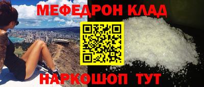 мефедрон мука Краснознаменск
