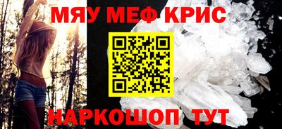 меф VHQ Кулебаки