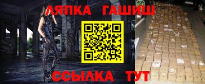 гашишное масло Краснодар