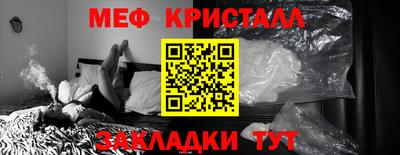 меф VHQ Кулебаки