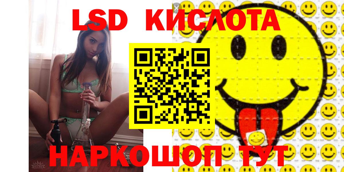 ЛСД экстази  LSD-25 экстази ecstasy  Вход с VPN  Лсд 25 экстази кислота  Бирск 