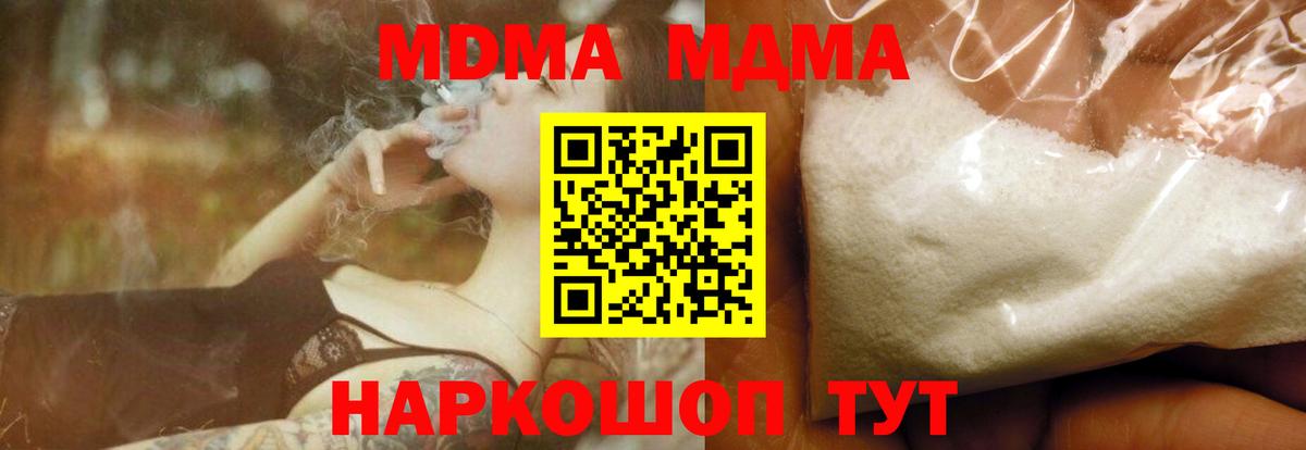 Бирск  MDMA  MDMA молли  Вход с VPN  МДМА молли 