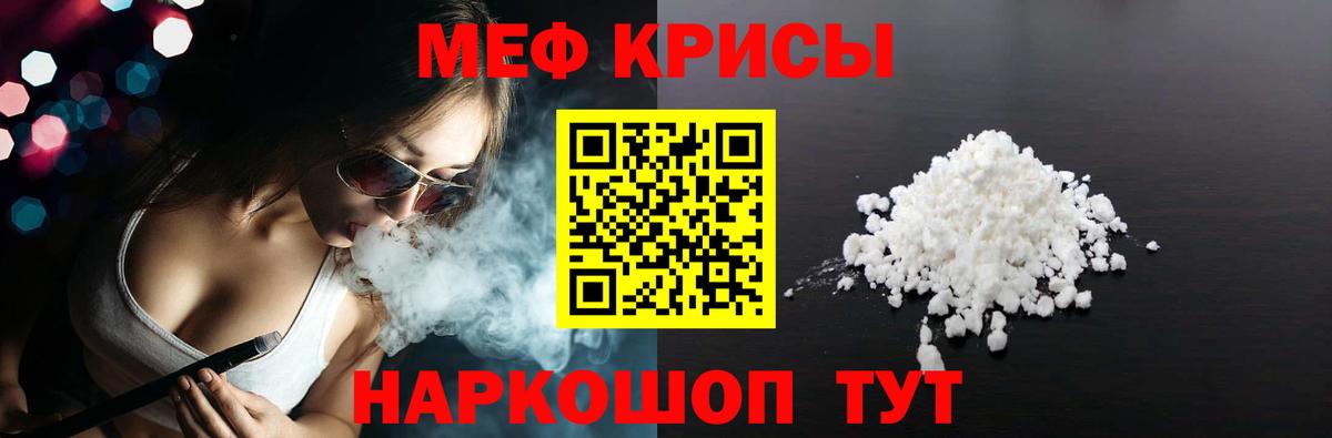 Меф  Бирск