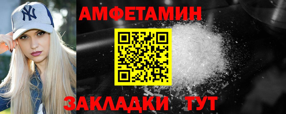 Первитин пудра  МЕТАМФЕТАМИН  Вход с VPN  Бирск  Первитин пудра 