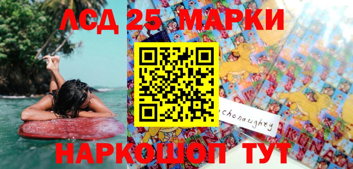 Марки N-bome  Вход с VPN  Бирск  Наркотические марки 1500мкг 