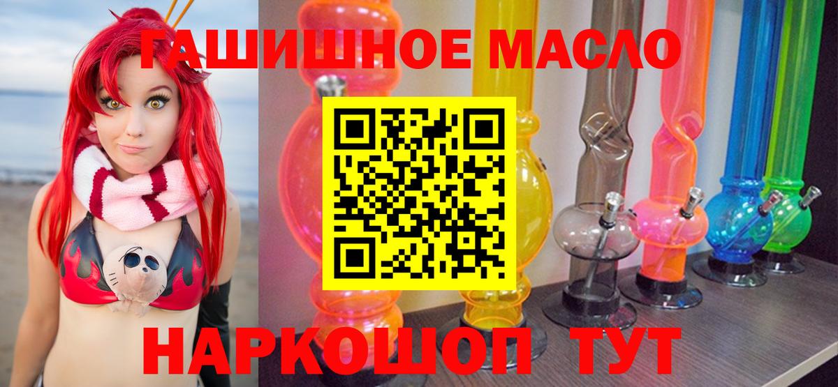 ТГК вейп Бирск