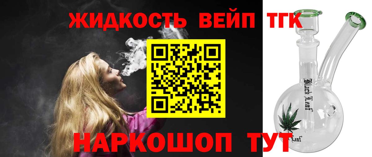 Дистиллят ТГК гашишное масло  Вход с VPN  Бирск 