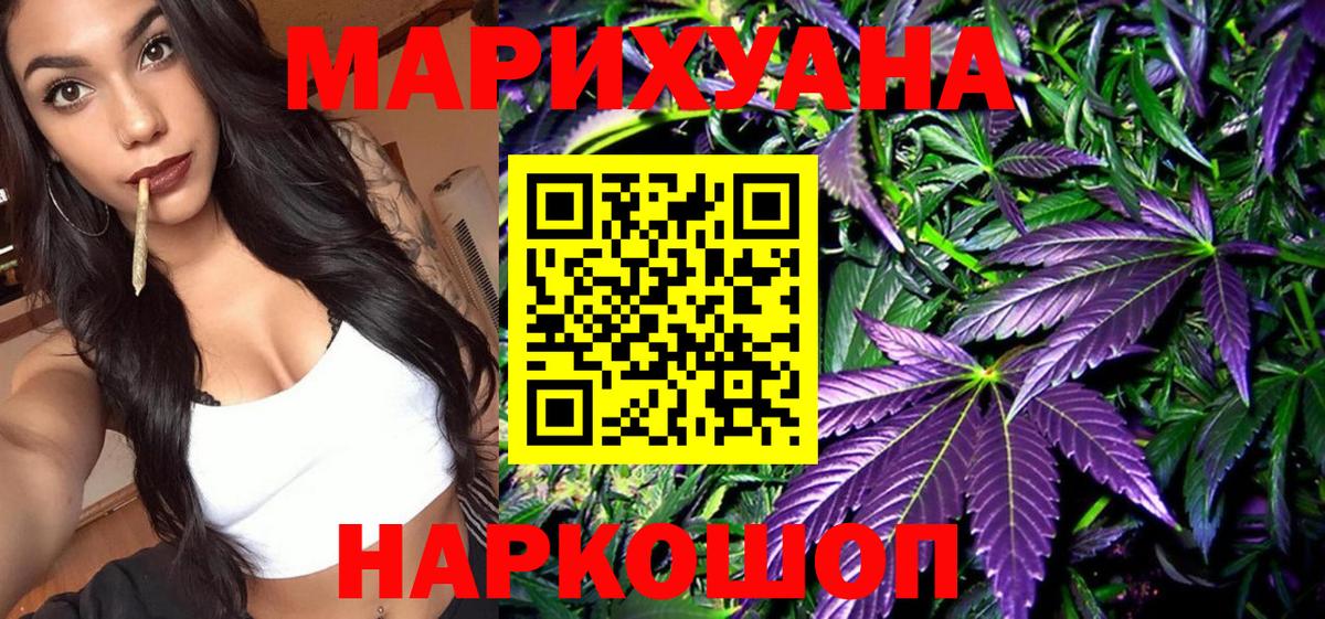 Марихуана марихуана Бирск